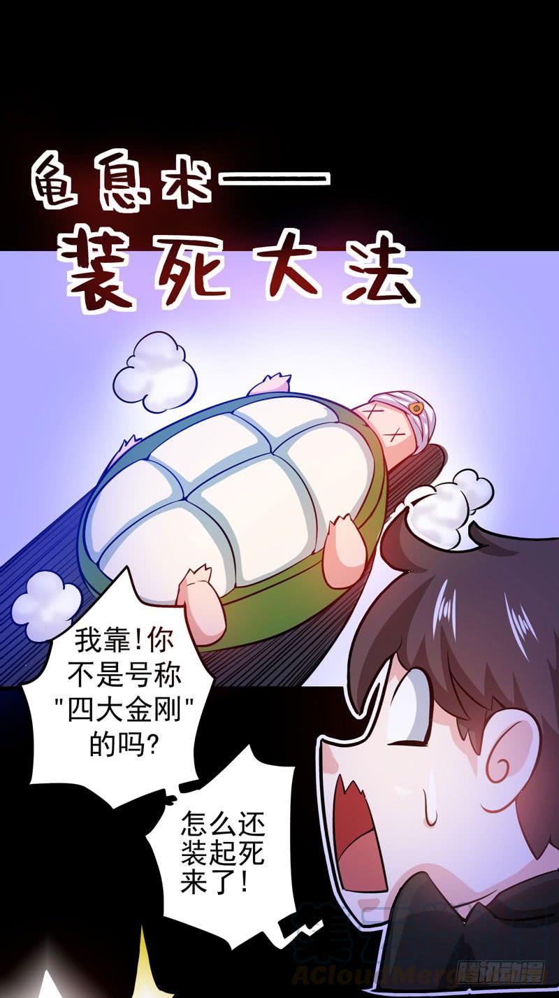 最强神医混都市32话 四大金刚