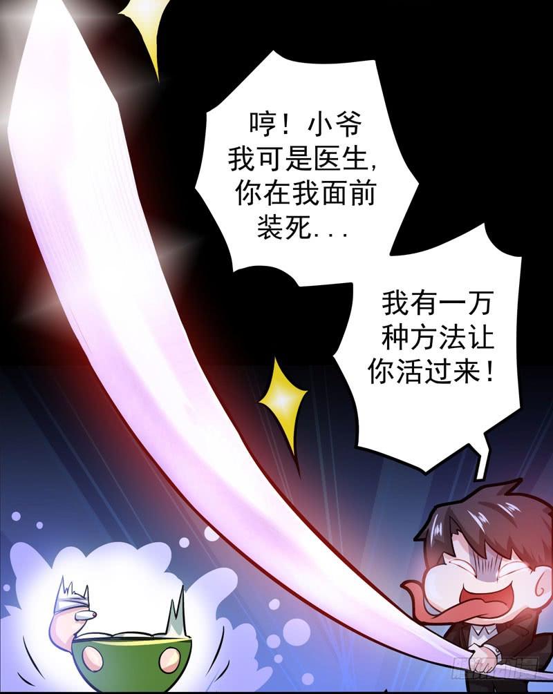最强神医混都市32话 四大金刚