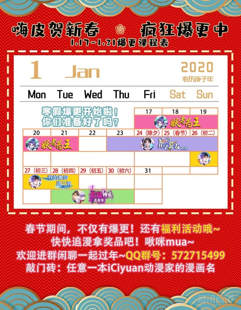 最强神医混都市32话 四大金刚