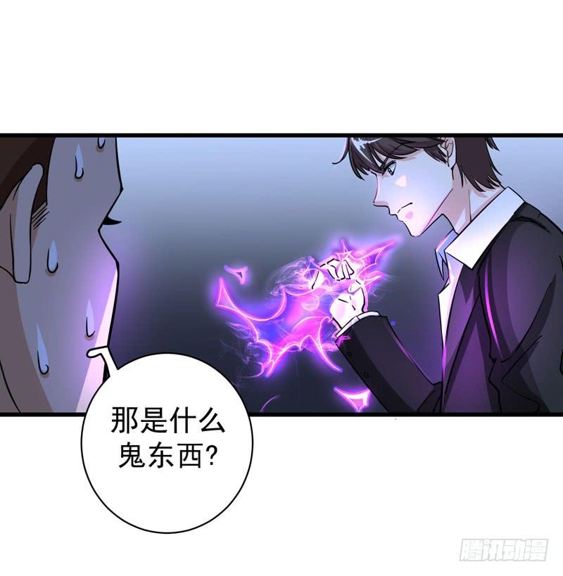 最强神医混都市32话 四大金刚