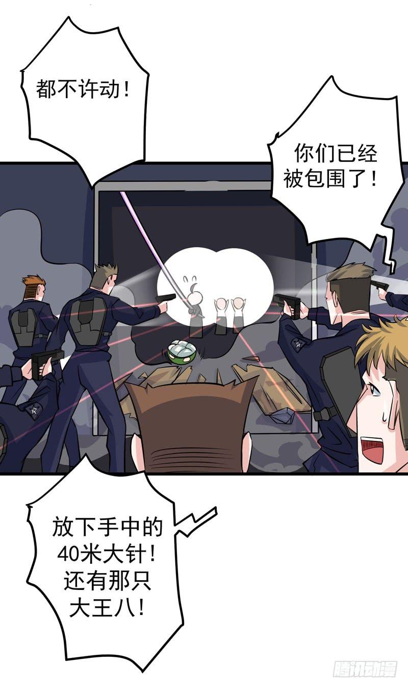 最强神医混都市33话 麻辣女警