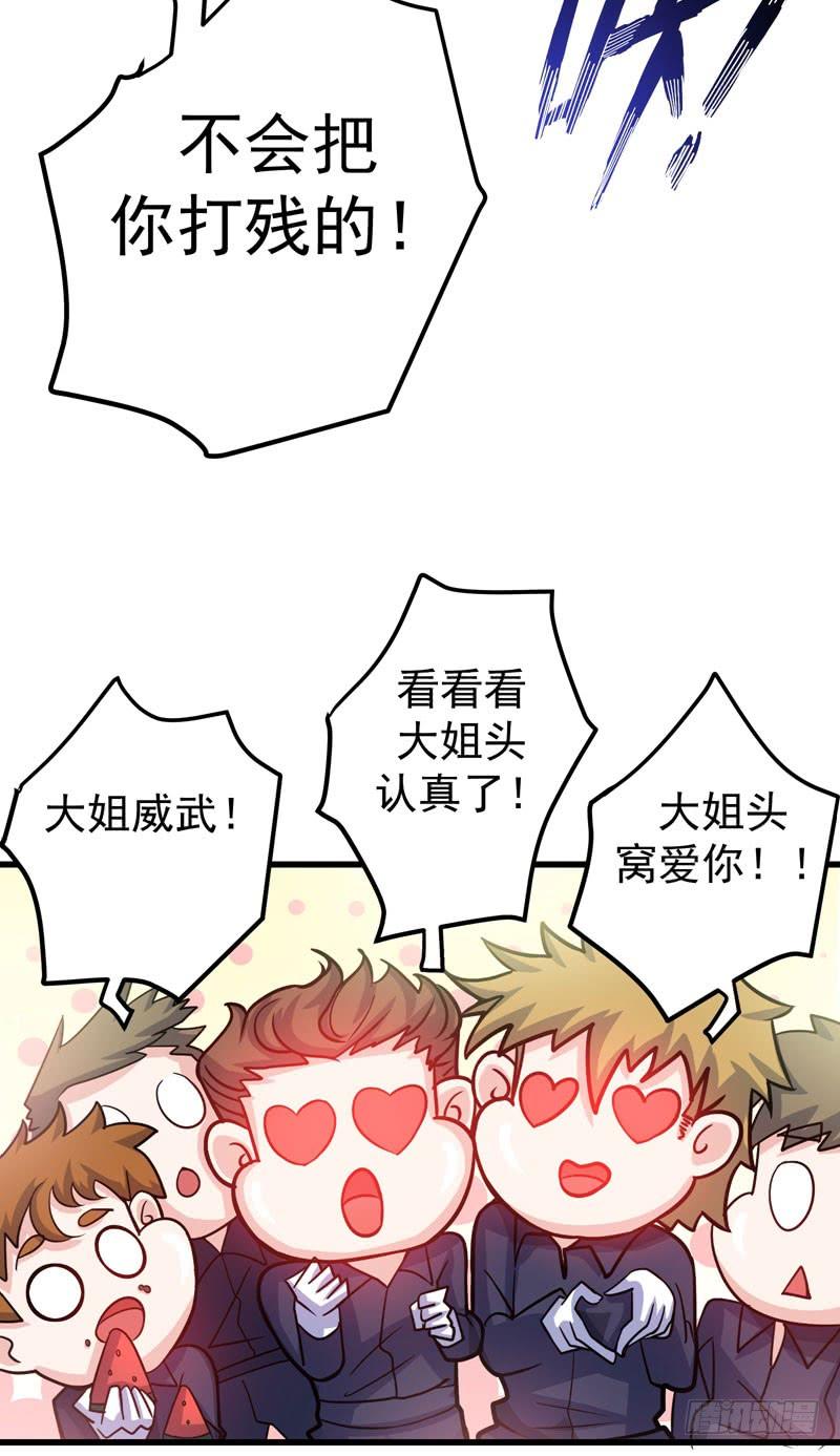 最强神医混都市33话 麻辣女警