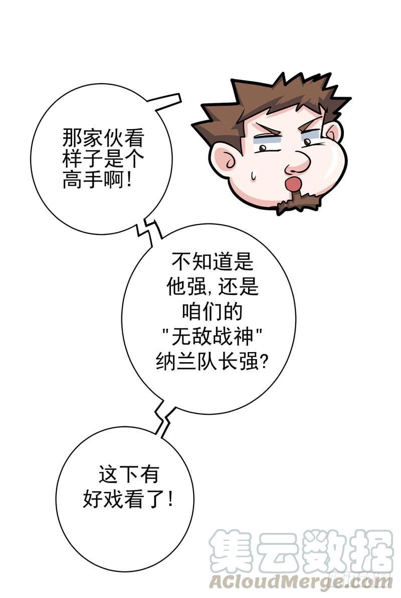 最强神医混都市33话 麻辣女警