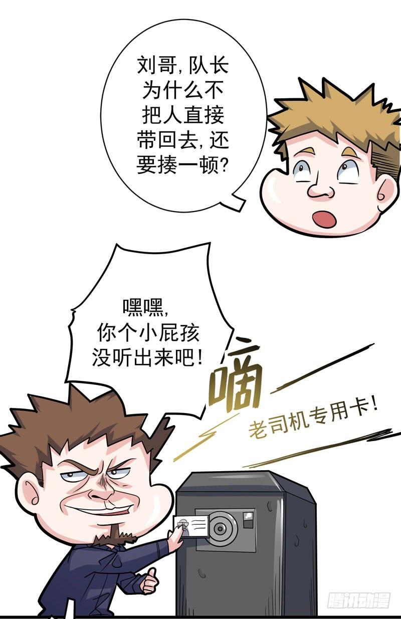 最强神医混都市33话 麻辣女警
