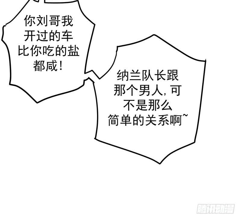 最强神医混都市33话 麻辣女警