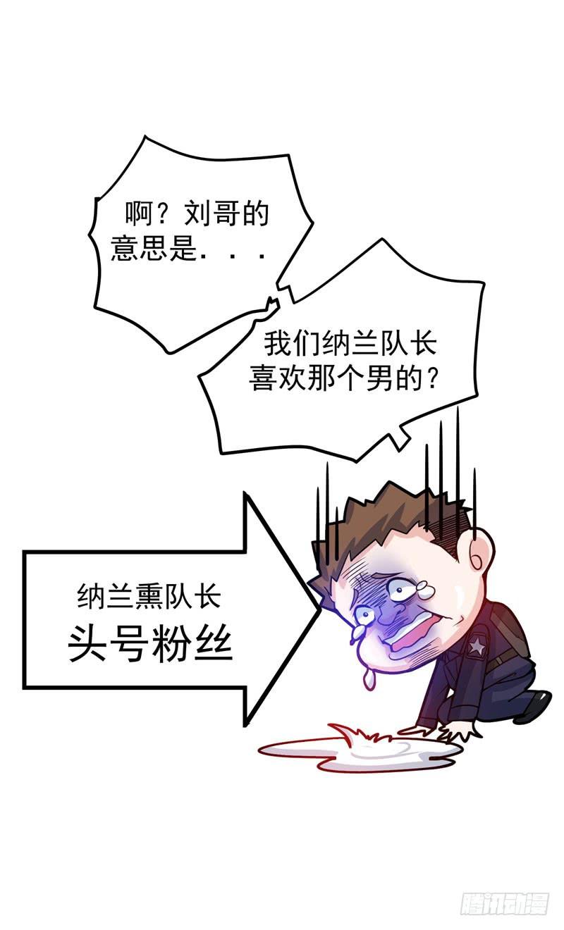 最强神医混都市33话 麻辣女警