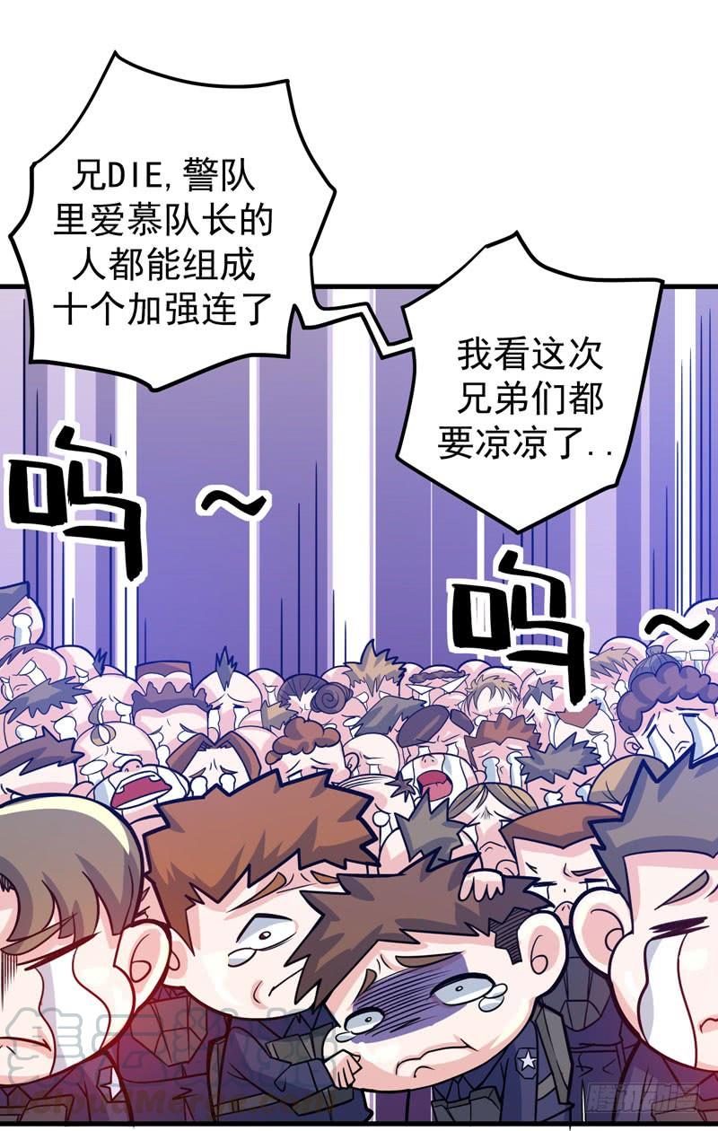 最强神医混都市33话 麻辣女警