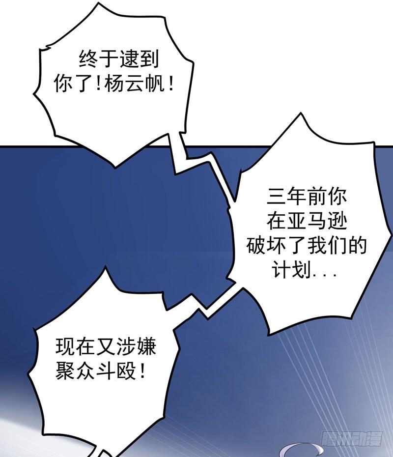 最强神医混都市33话 麻辣女警