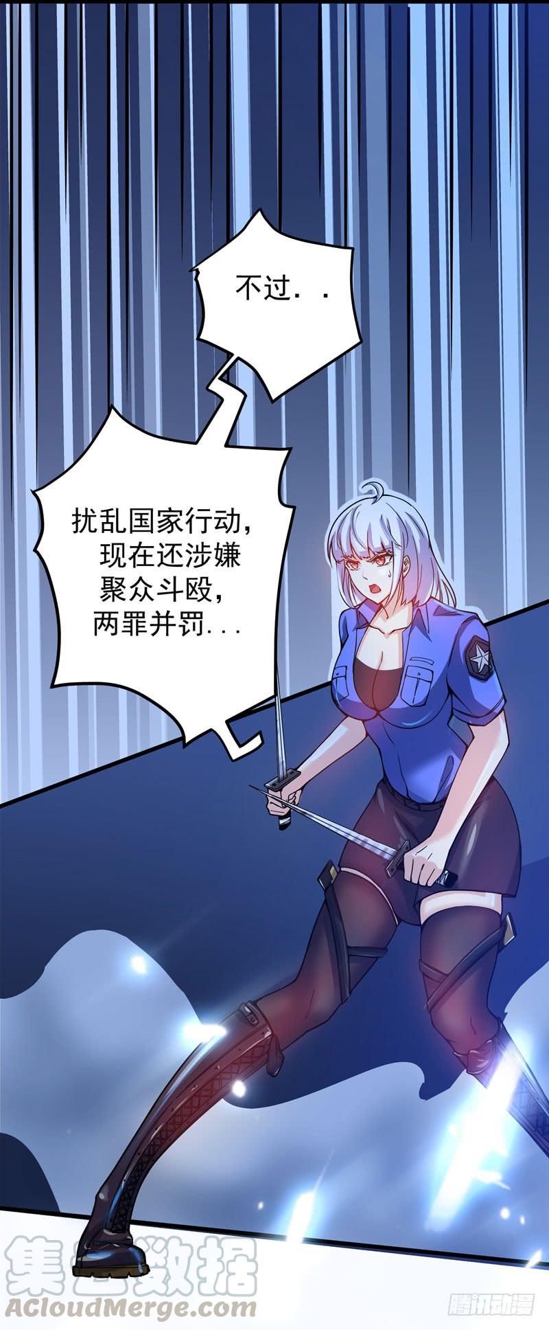 最强神医混都市33话 麻辣女警