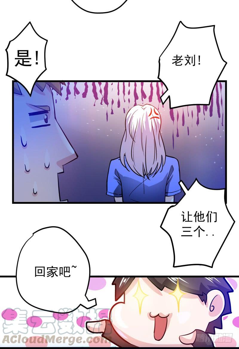 最强神医混都市34话 美女，野狼disco知道吗