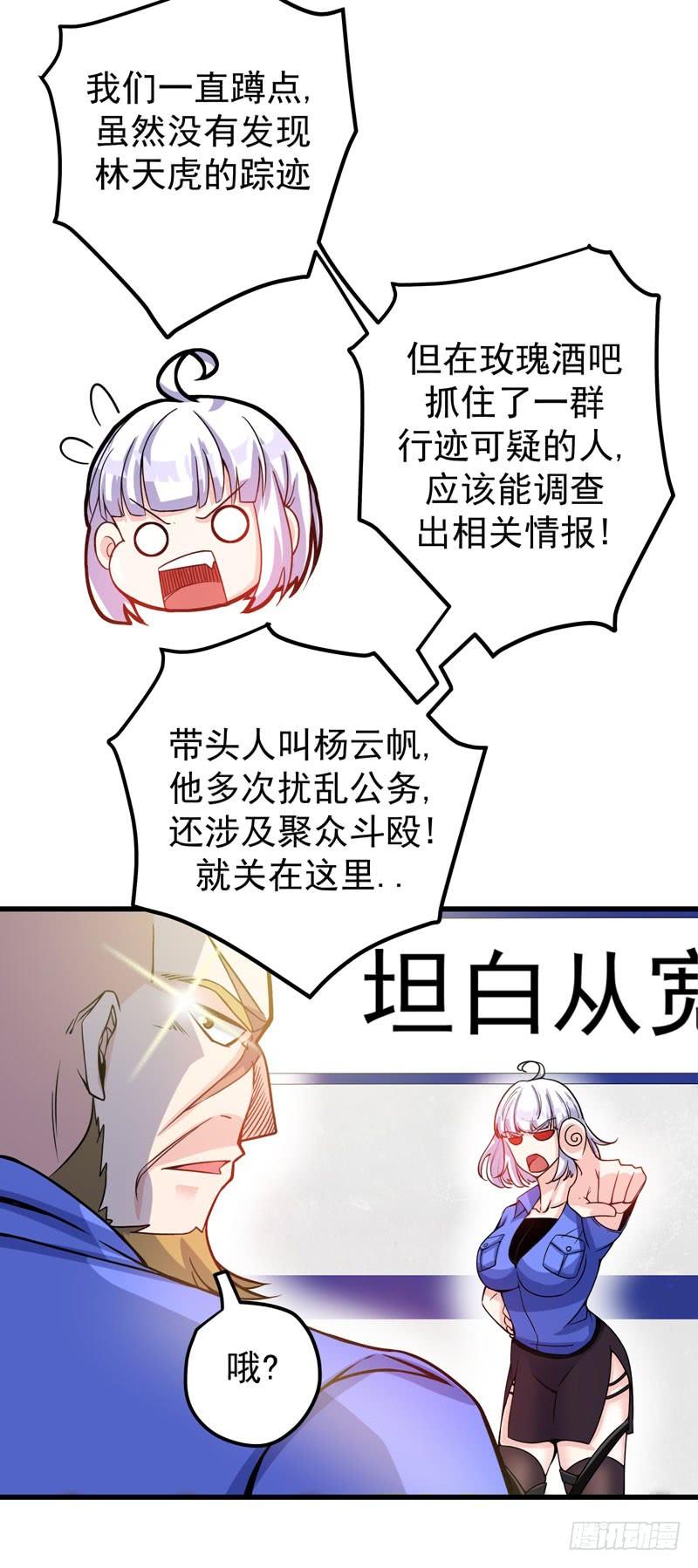 最强神医混都市34话 美女，野狼disco知道吗