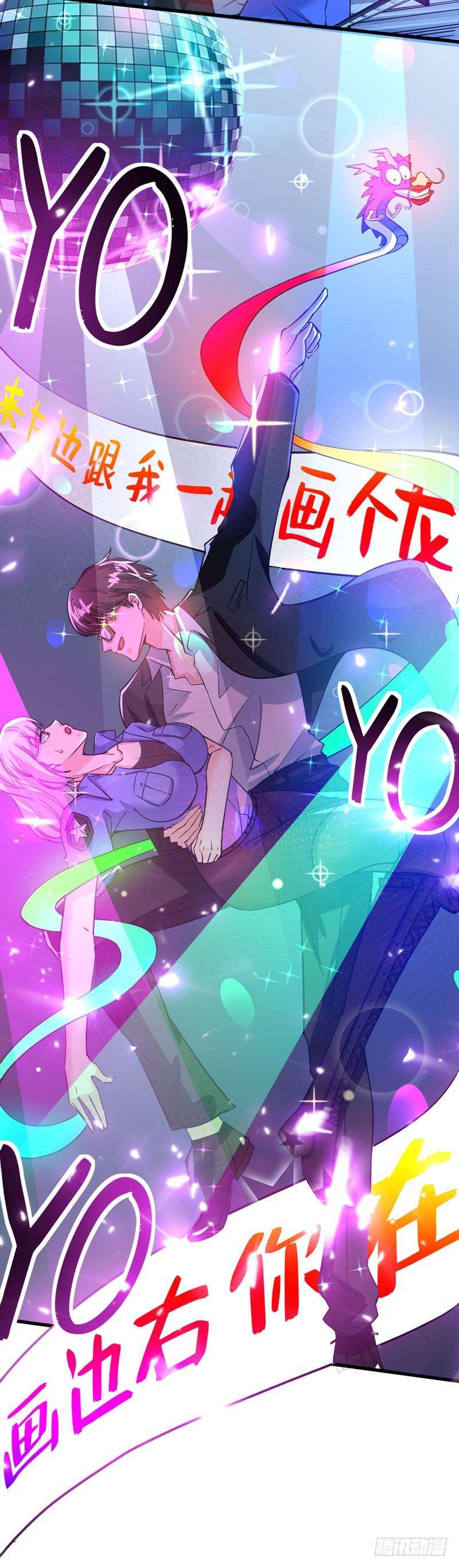 最强神医混都市34话 美女，野狼disco知道吗