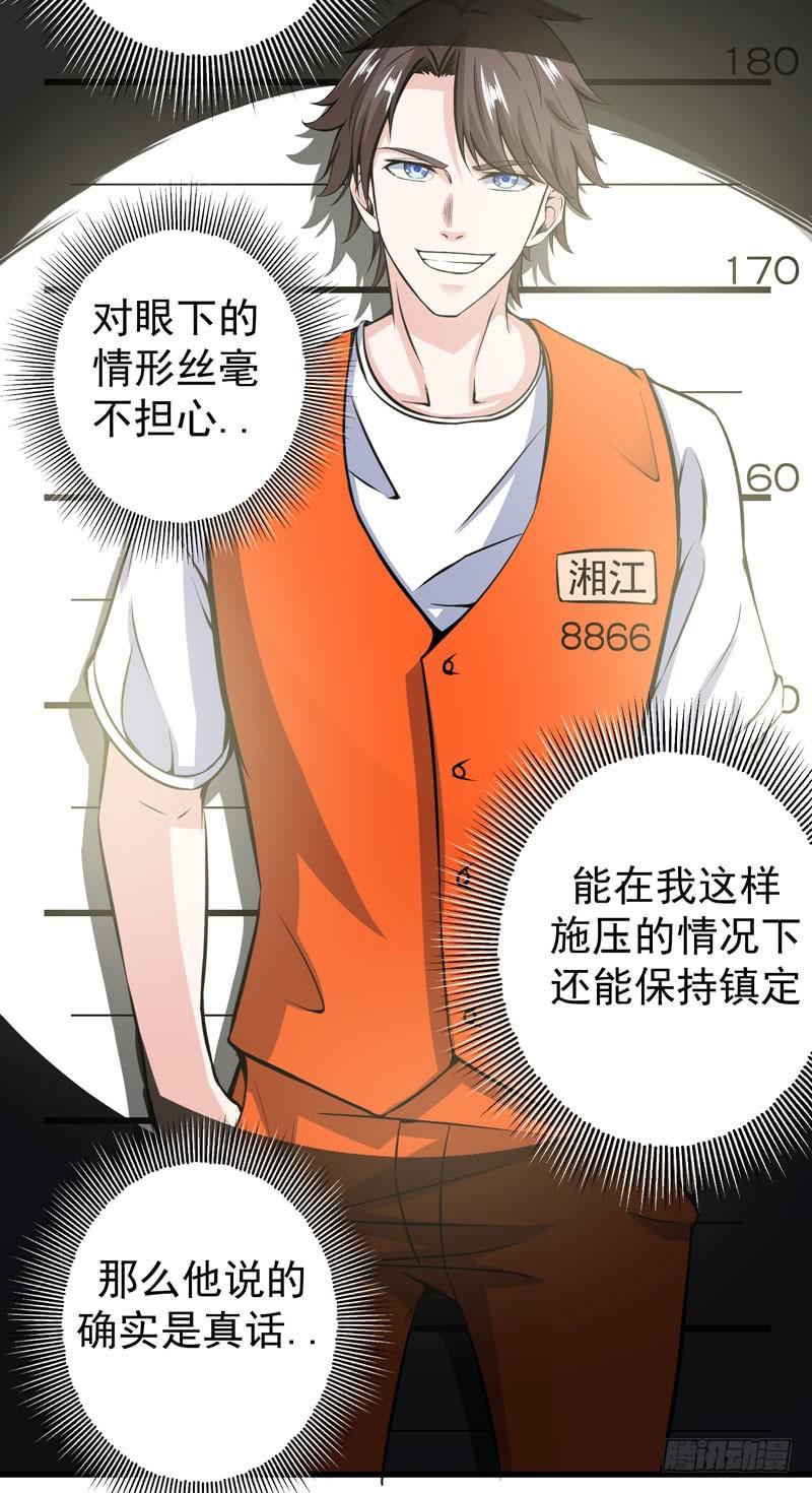 最强神医混都市35话 智商长到胸上了？