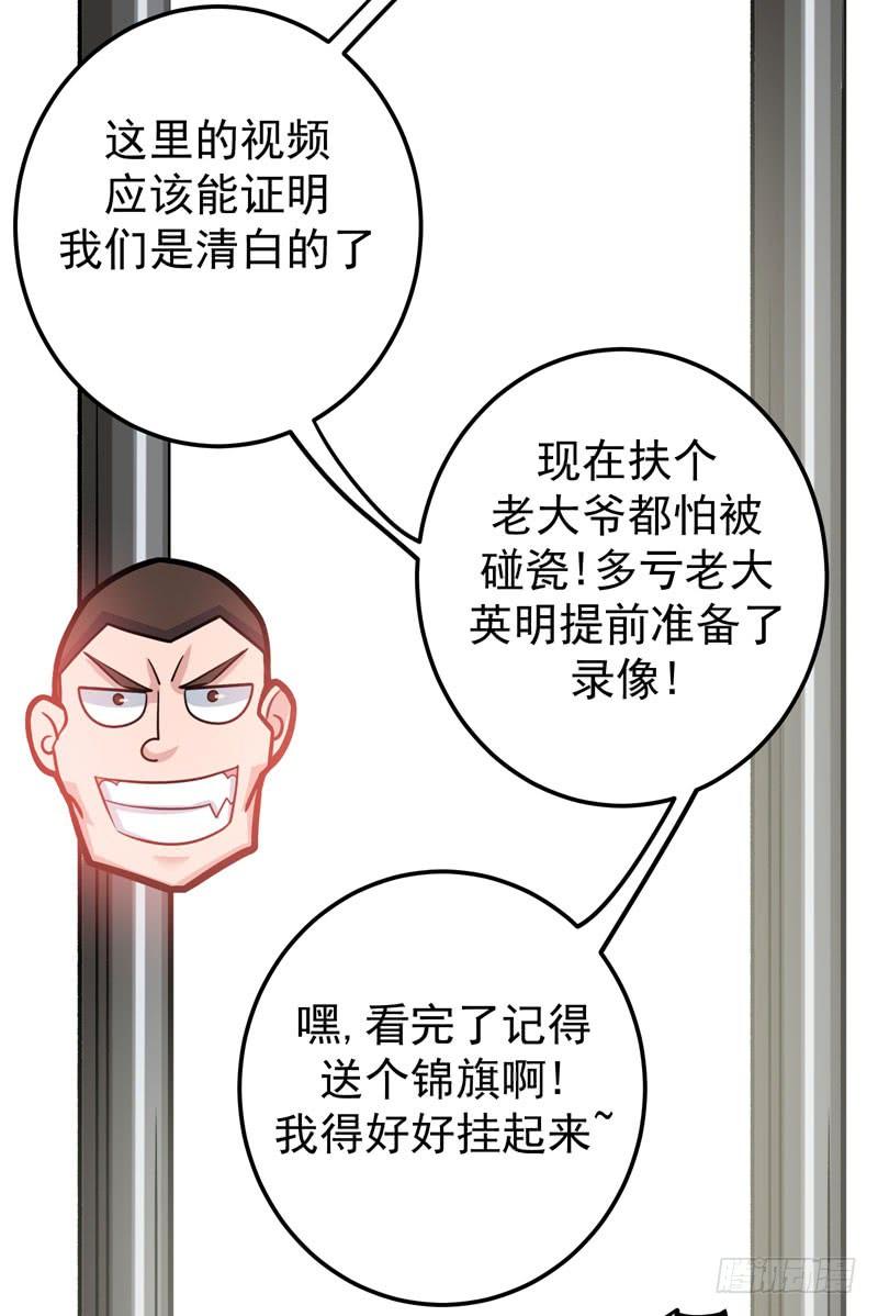 最强神医混都市35话 智商长到胸上了？