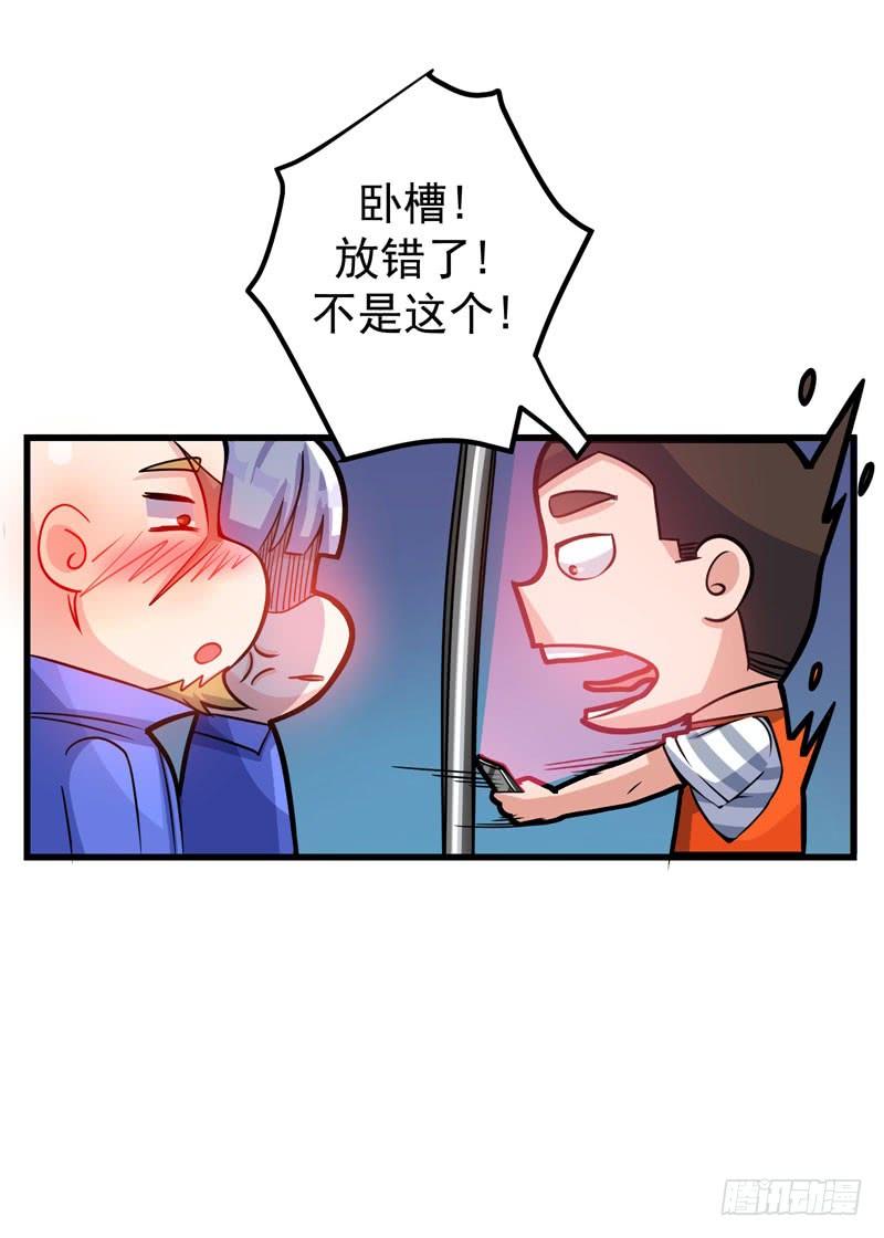 最强神医混都市35话 智商长到胸上了？