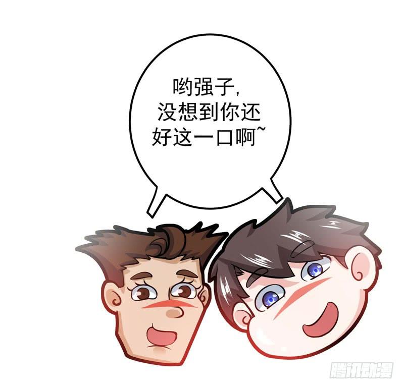 最强神医混都市35话 智商长到胸上了？