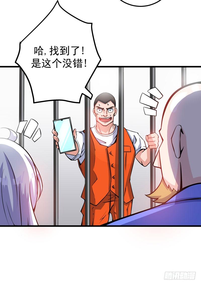 最强神医混都市35话 智商长到胸上了？
