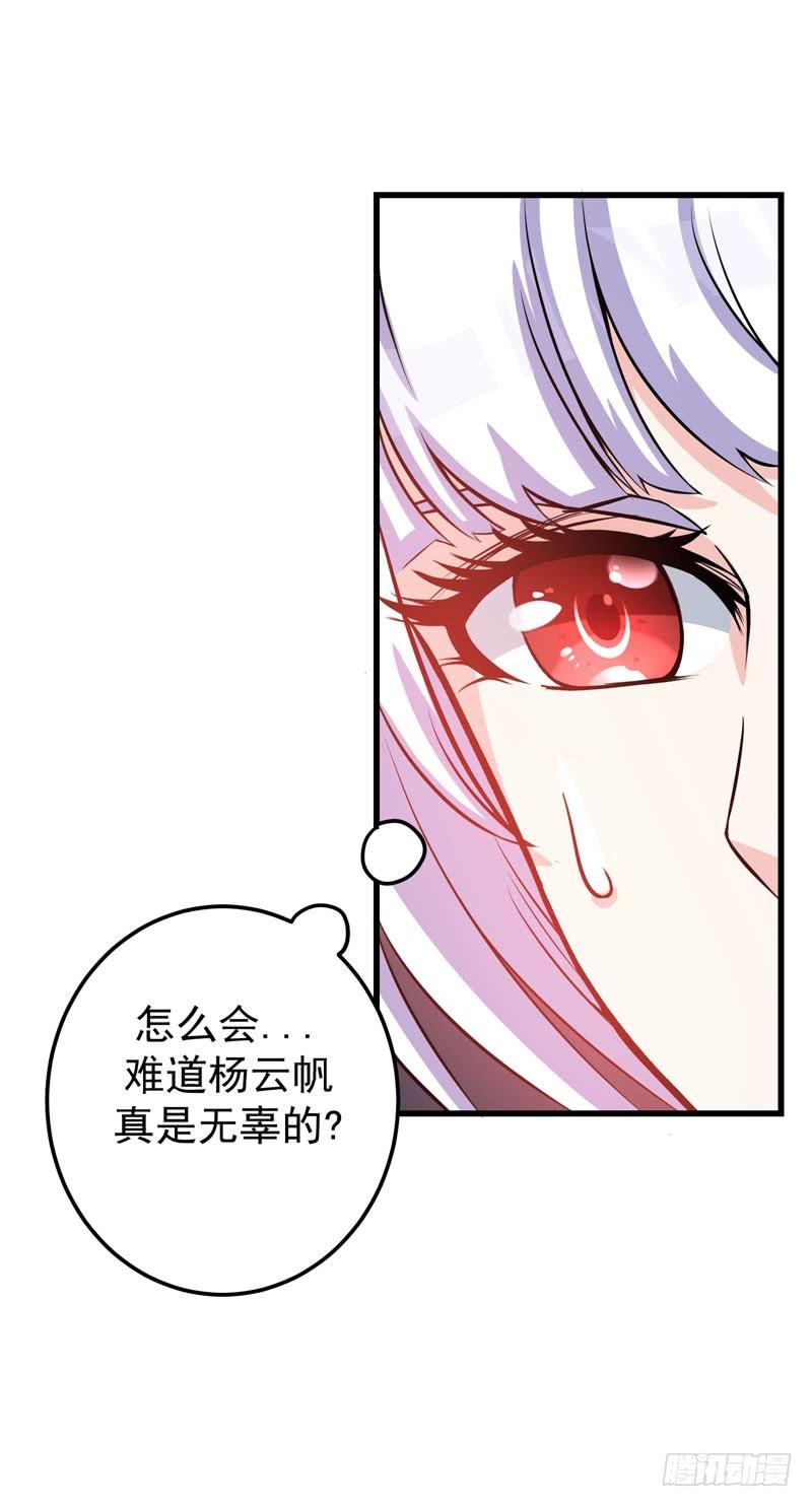 最强神医混都市35话 智商长到胸上了？