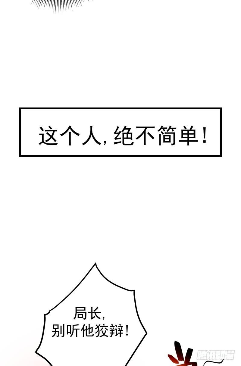 最强神医混都市35话 智商长到胸上了？