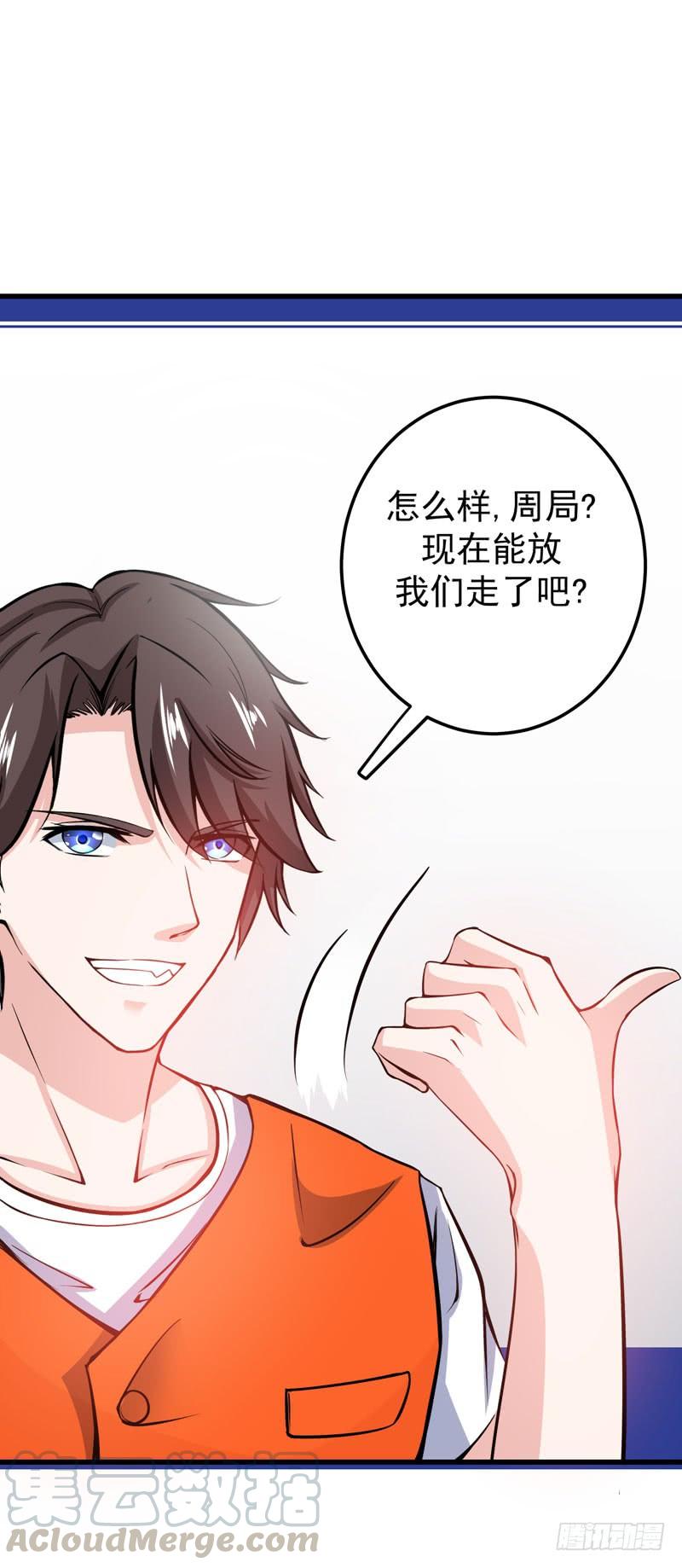 最强神医混都市35话 智商长到胸上了？