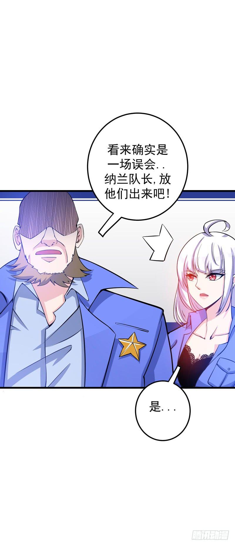 最强神医混都市35话 智商长到胸上了？