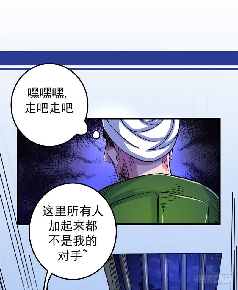 最强神医混都市35话 智商长到胸上了？