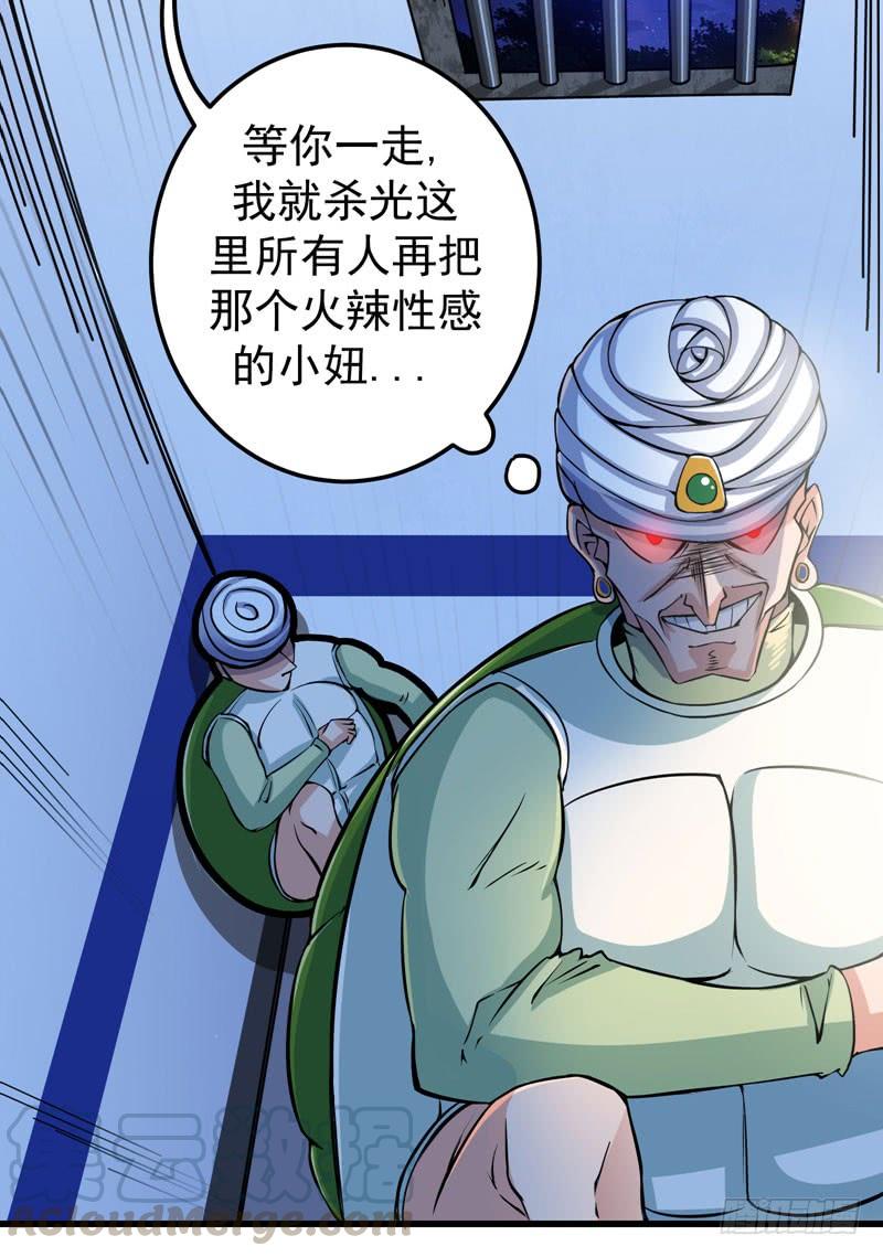 最强神医混都市35话 智商长到胸上了？