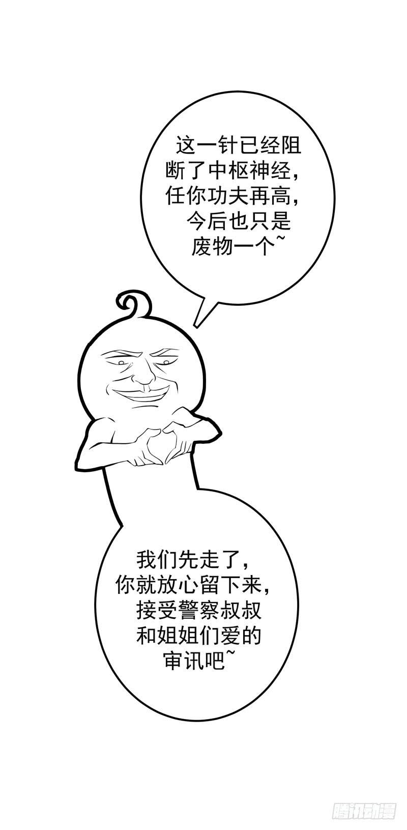 最强神医混都市35话 智商长到胸上了？