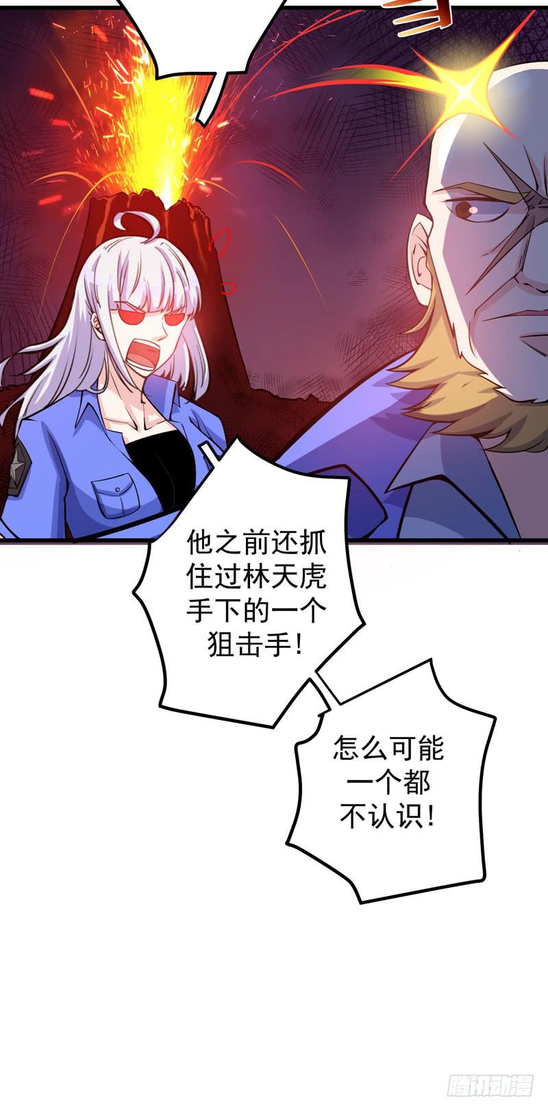 最强神医混都市35话 智商长到胸上了？