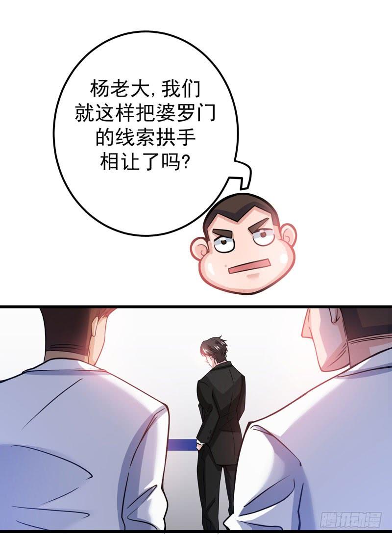 最强神医混都市35话 智商长到胸上了？