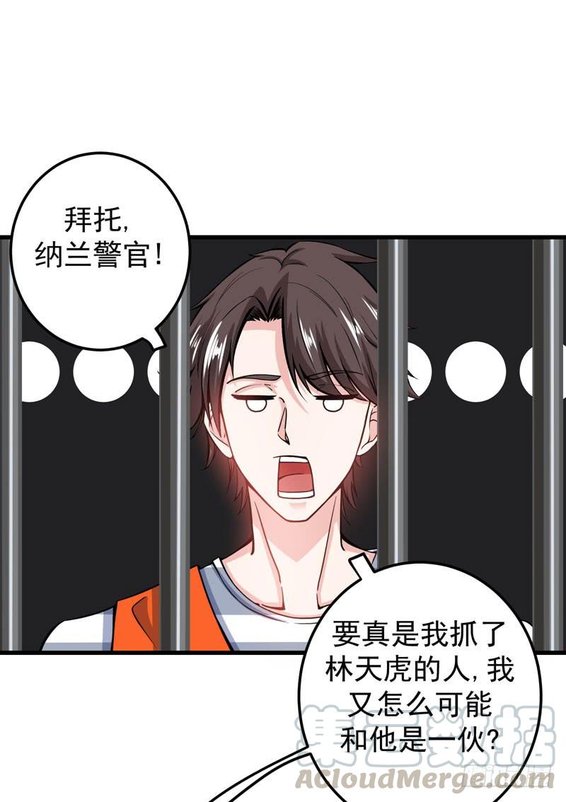 最强神医混都市35话 智商长到胸上了？