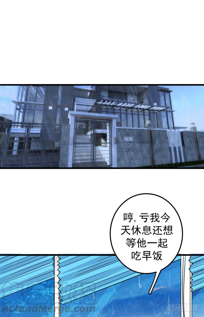 最强神医混都市36话 瘟疫爆发！