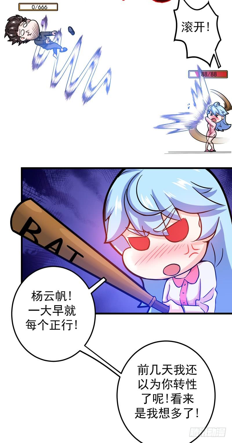 最强神医混都市36话 瘟疫爆发！