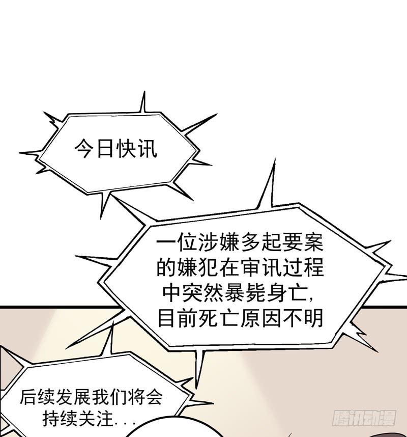 最强神医混都市36话 瘟疫爆发！