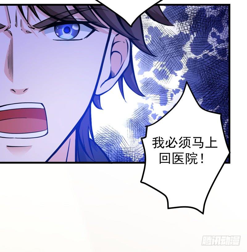 最强神医混都市36话 瘟疫爆发！