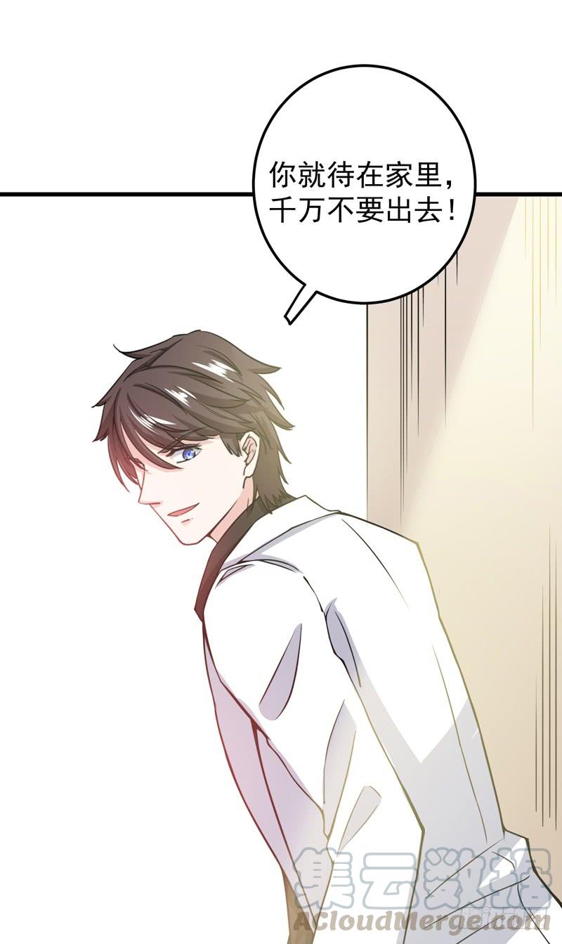 最强神医混都市36话 瘟疫爆发！