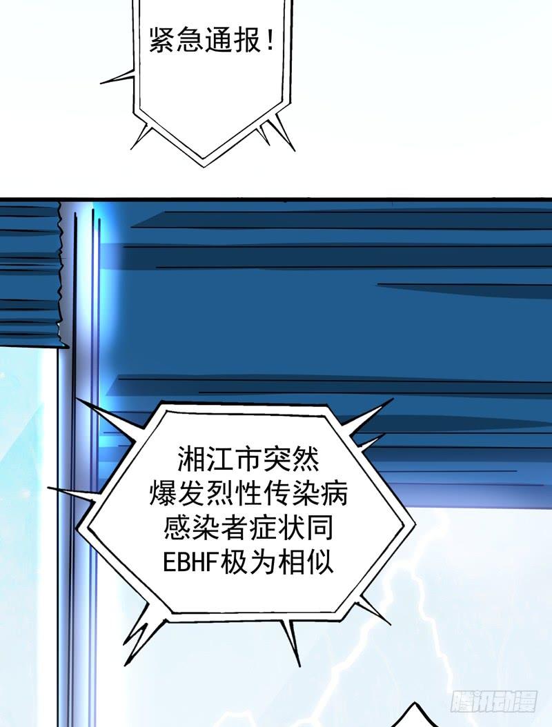 最强神医混都市36话 瘟疫爆发！