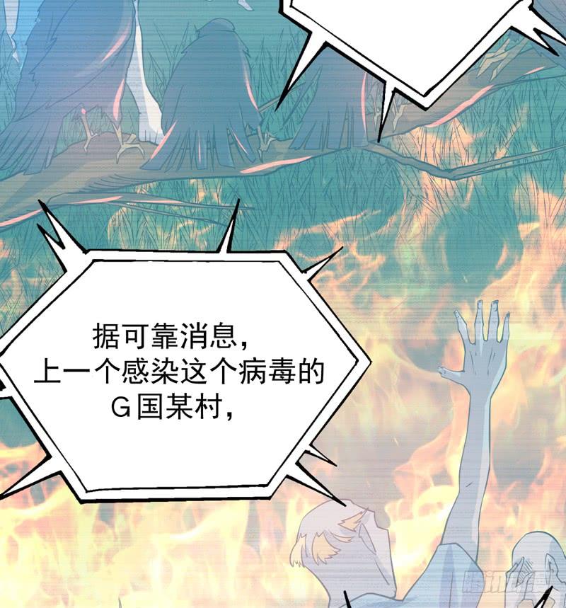 最强神医混都市36话 瘟疫爆发！