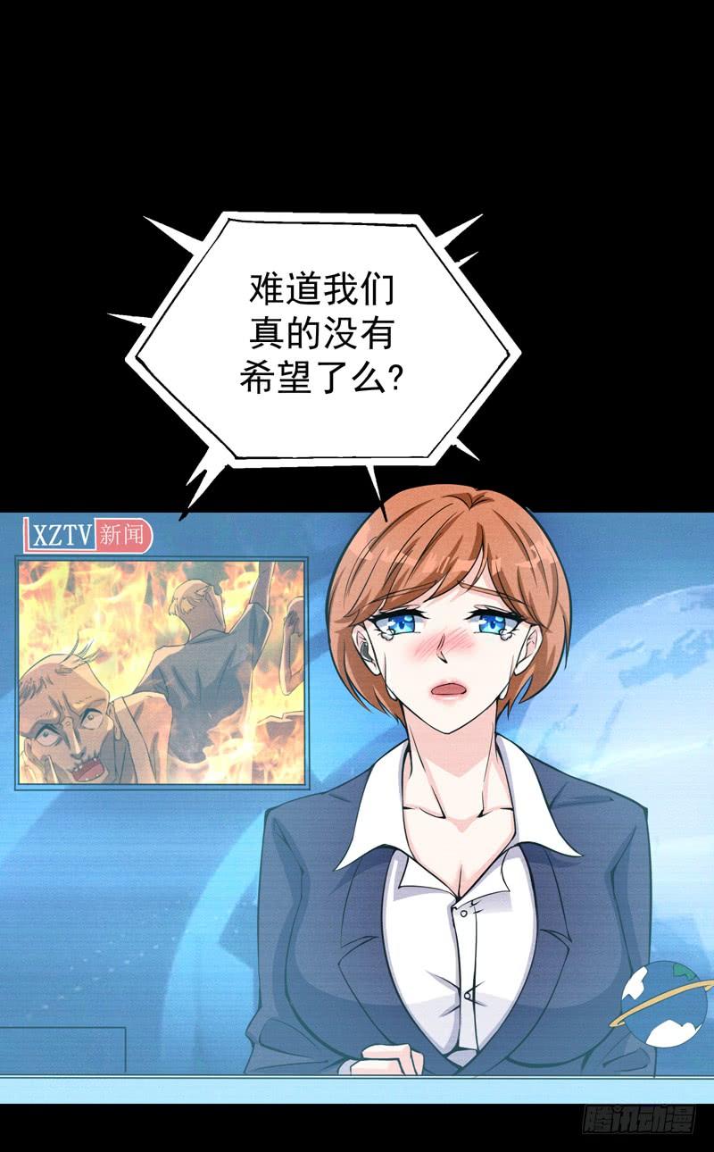 最强神医混都市36话 瘟疫爆发！