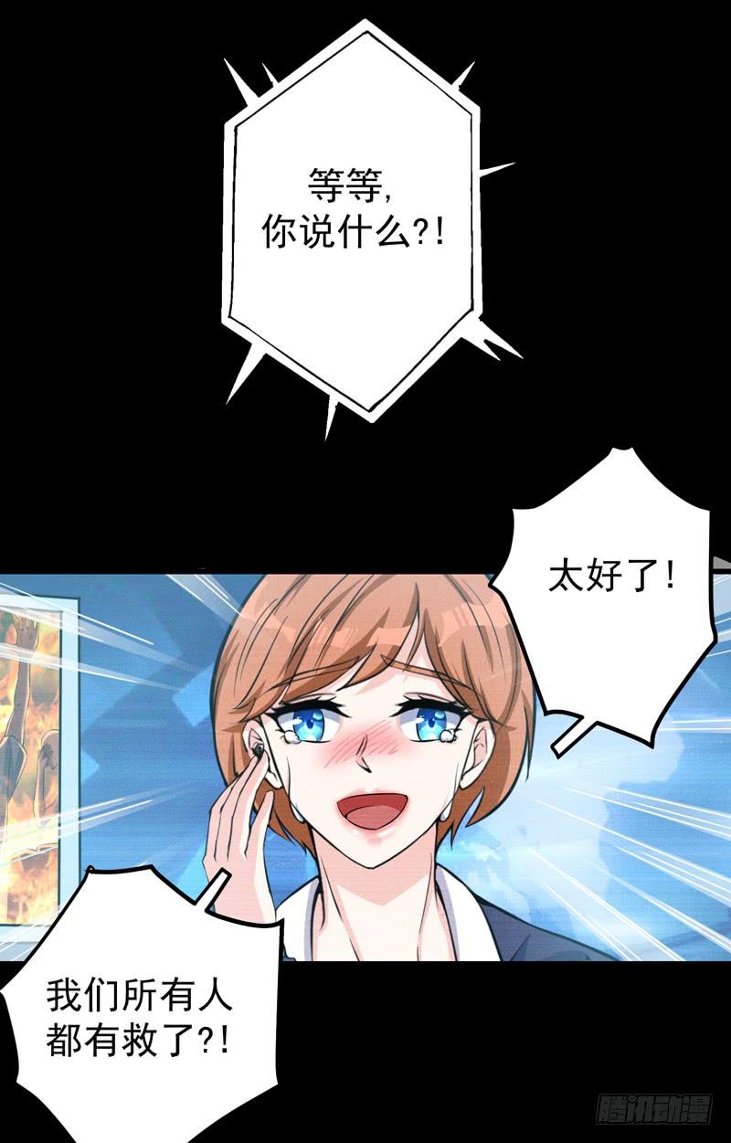 最强神医混都市36话 瘟疫爆发！