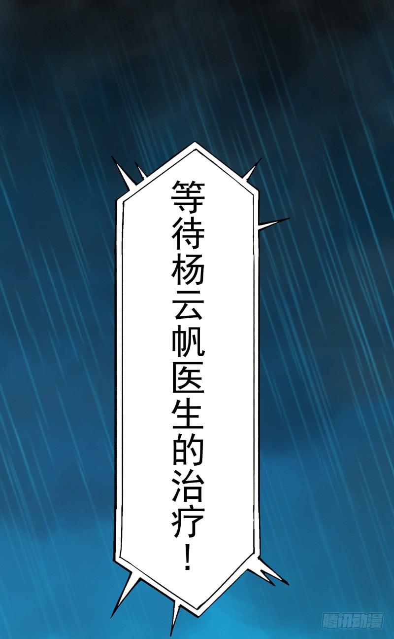 最强神医混都市36话 瘟疫爆发！
