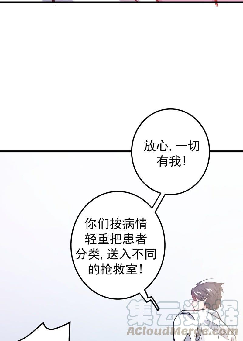 最强神医混都市36话 瘟疫爆发！