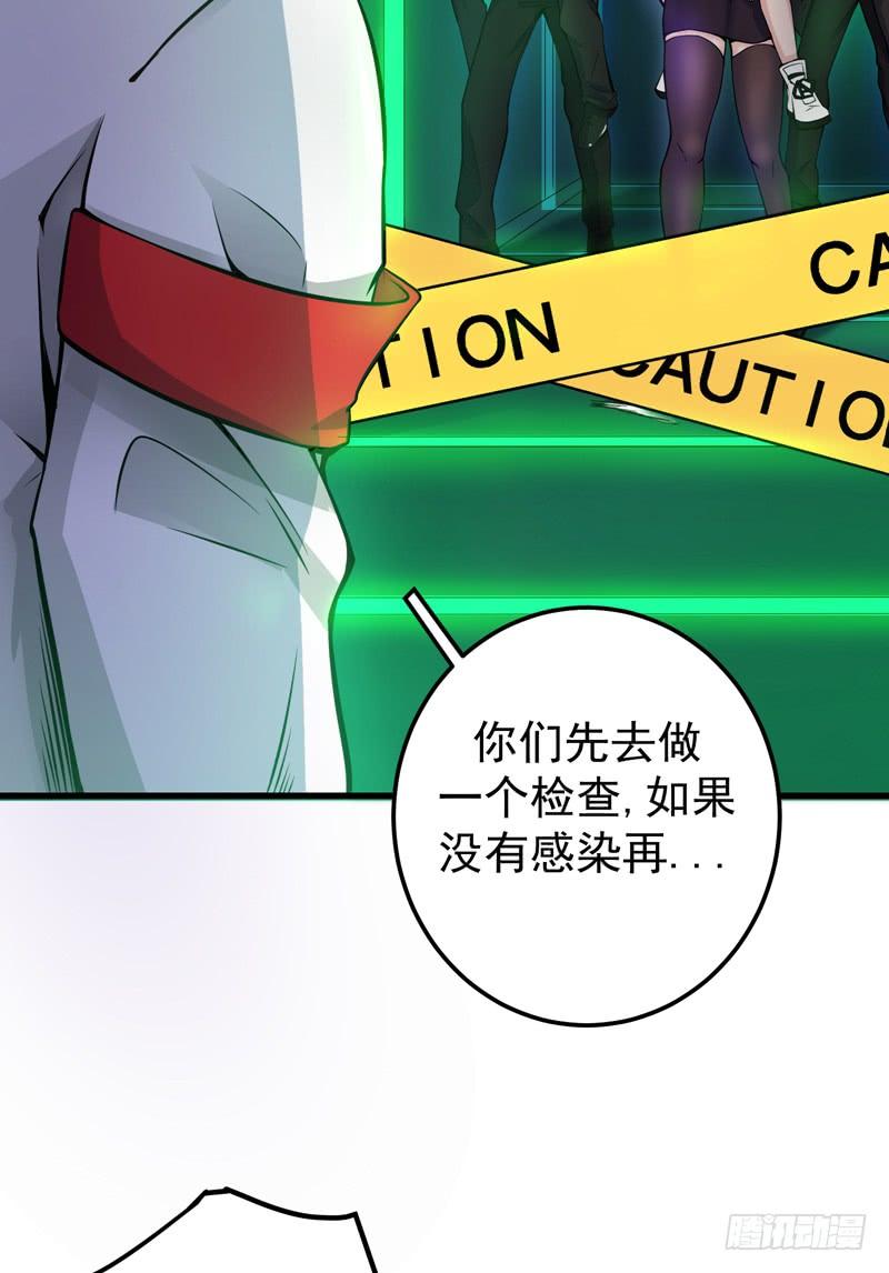 最强神医混都市37话 众志成城，共抗疫情！