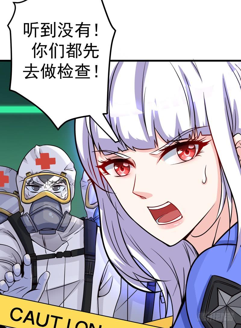 最强神医混都市37话 众志成城，共抗疫情！