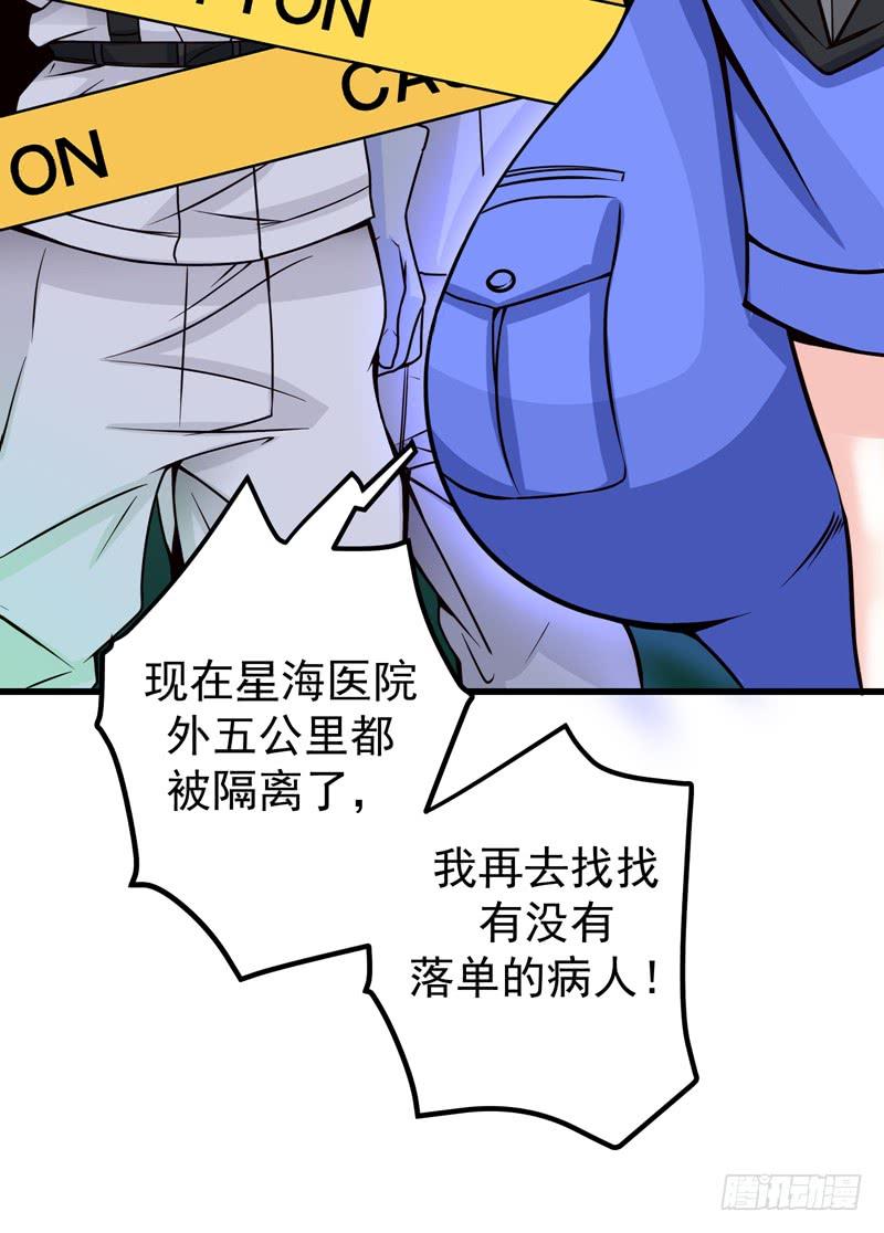 最强神医混都市37话 众志成城，共抗疫情！