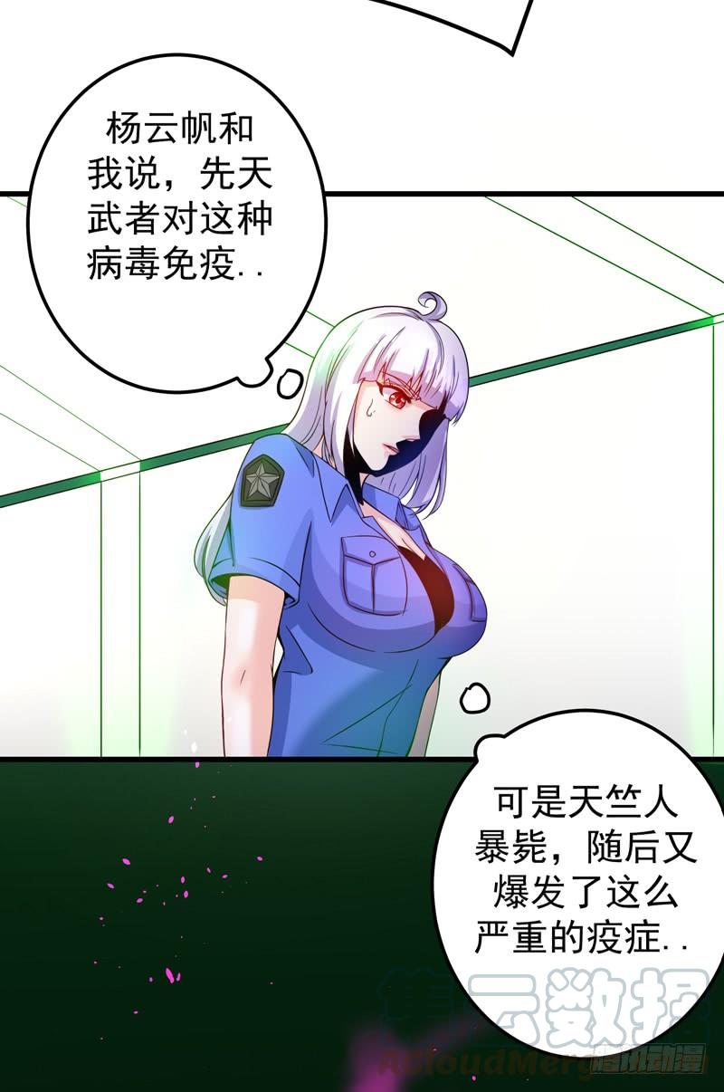 最强神医混都市37话 众志成城，共抗疫情！