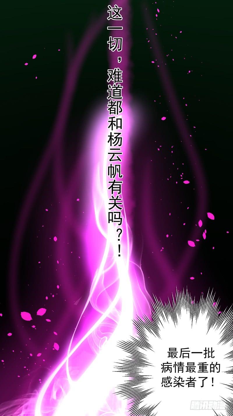 最强神医混都市37话 众志成城，共抗疫情！