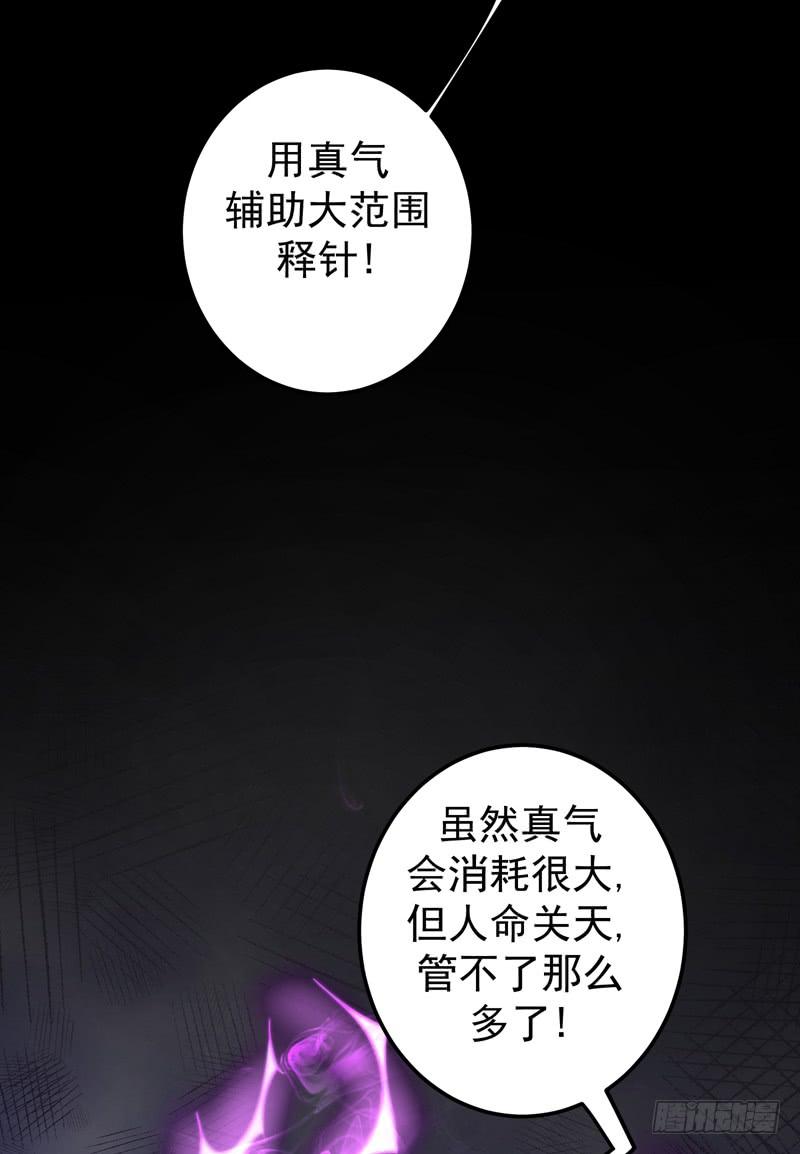 最强神医混都市37话 众志成城，共抗疫情！