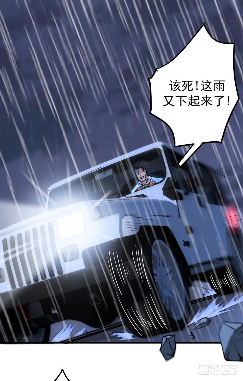 最强神医混都市37话 众志成城，共抗疫情！