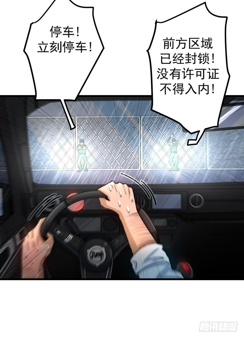 最强神医混都市37话 众志成城，共抗疫情！